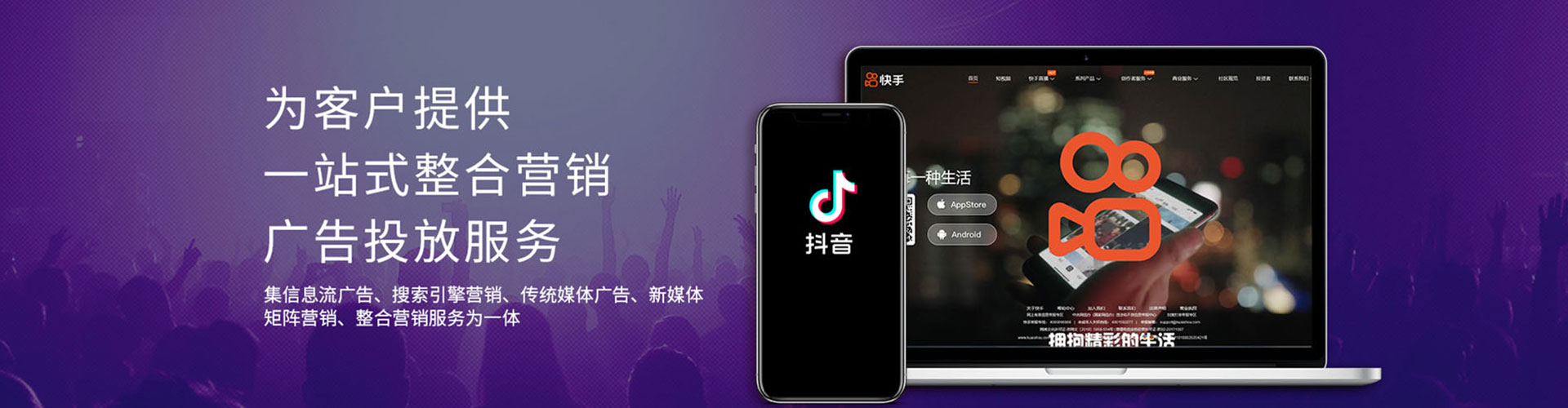 海棠信息流营销
